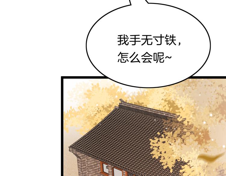 第48话 自救96