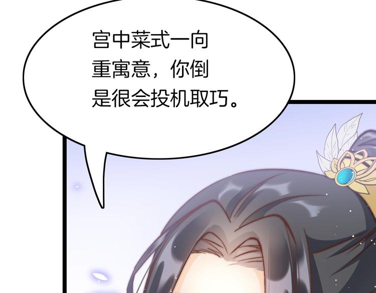 第14话 朕的相思汤呢？45