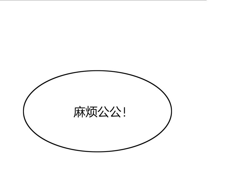 第14话 朕的相思汤呢？119