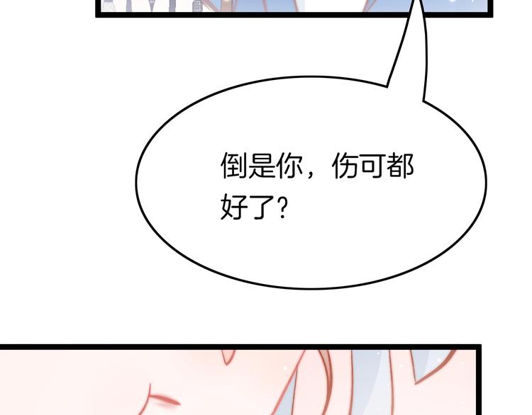 第30话 突然消失？121