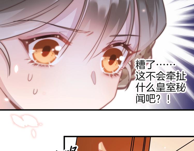 第3话 不速之客46