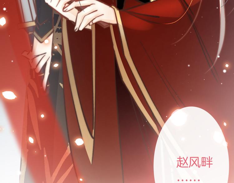 第46话 但愿君心似我心82