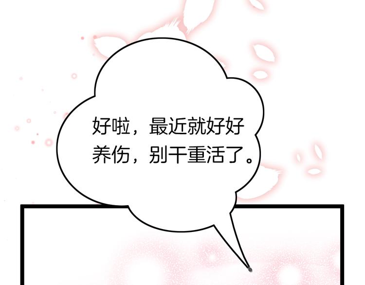 第13话 幸好有你85