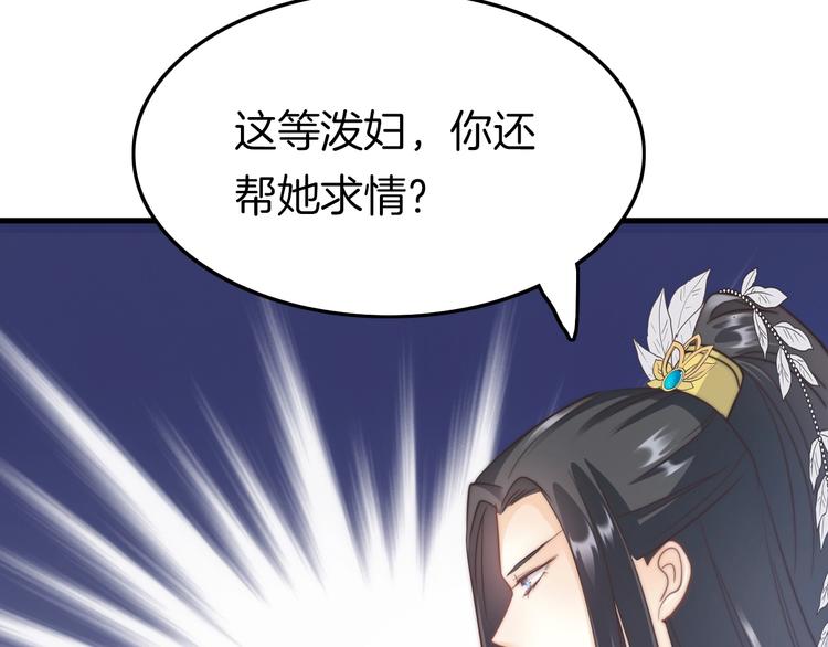 第4话 恶嫂子的下场86