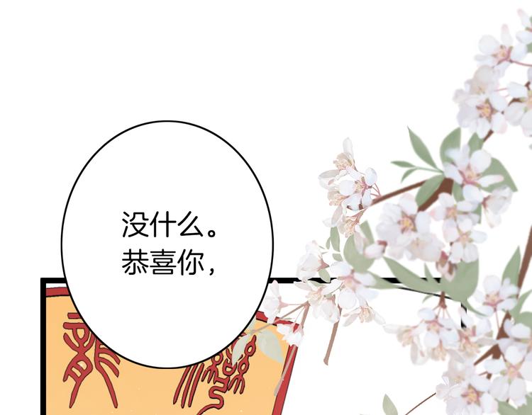 第61话 完结篇天涯海角陪着你41