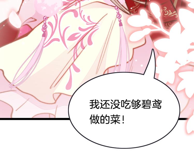 第42话 郡主留府用意为何？24