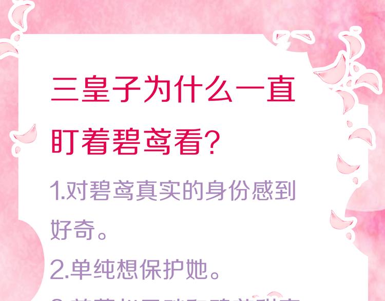 第46话 但愿君心似我心151