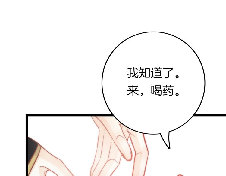 第56话 药王谷求药128