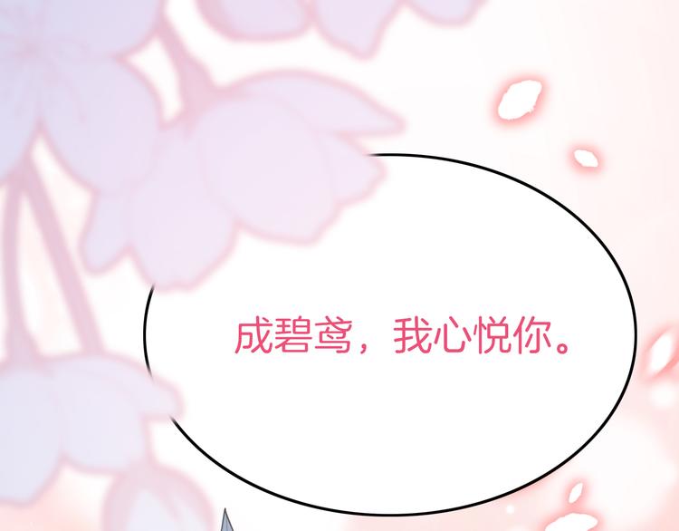 第39话 和亲123