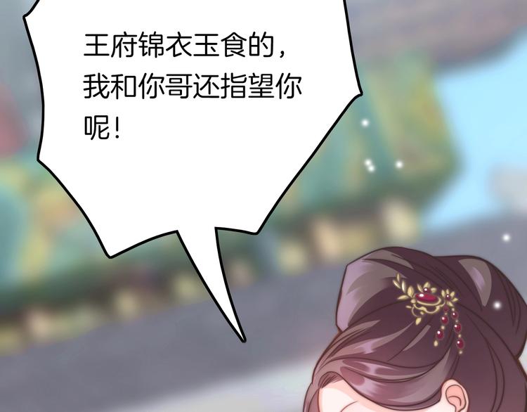 第3话 不速之客79