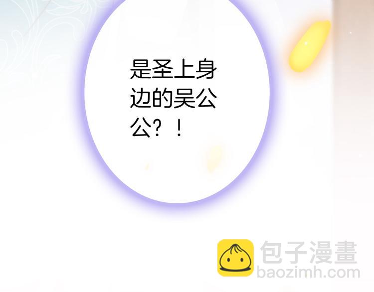 第58话 皇帝身体抱恙147