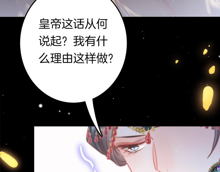 第59话 太后的真实身份59