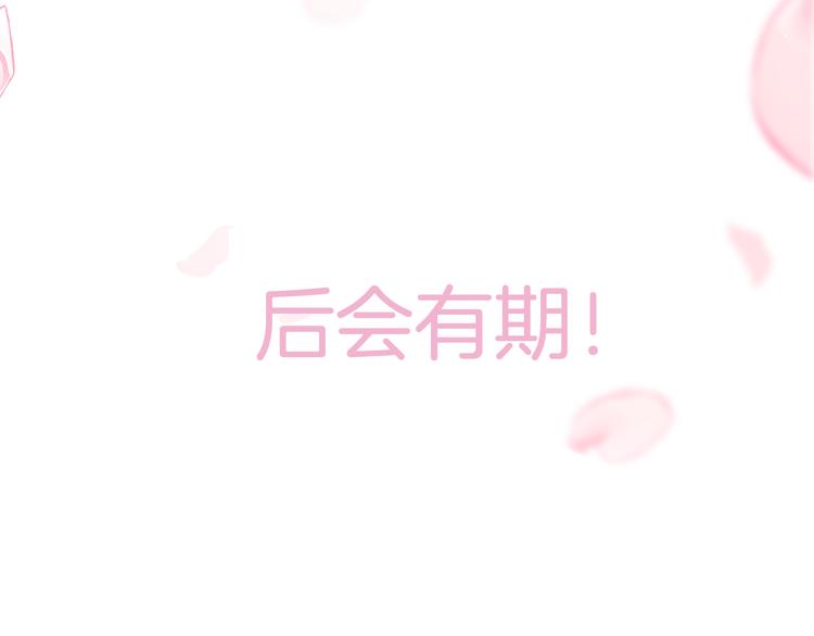 第61话 完结篇天涯海角陪着你193