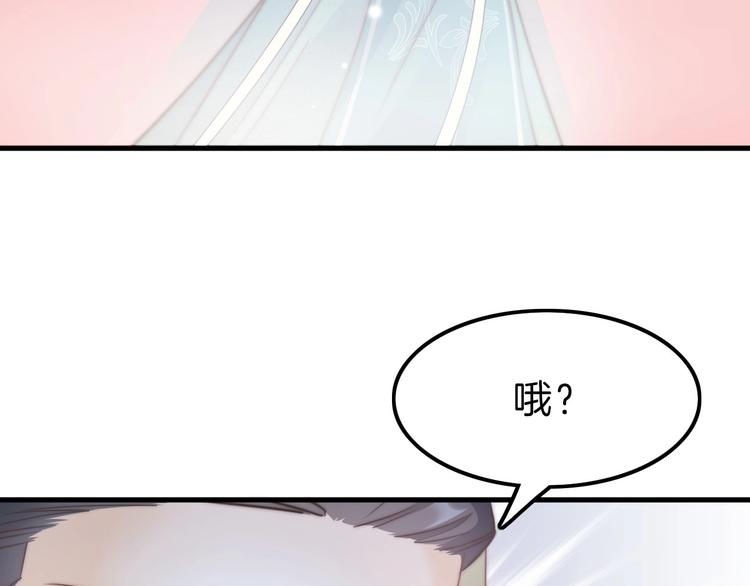 第5话 无法拒绝的要求75