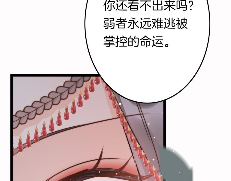 第59话 太后的真实身份96