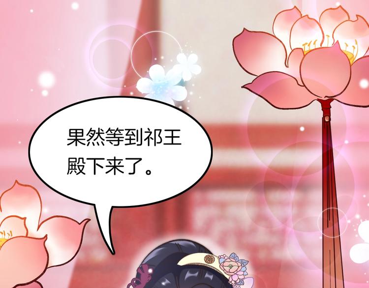 第7话 危险的花香76