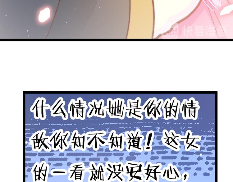 第42话 郡主留府用意为何？15