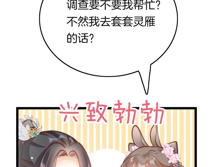 第43话 郡主童年76