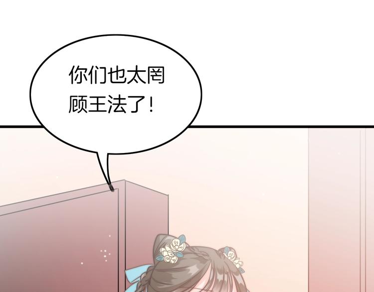 第1话 拐个厨娘入王府64