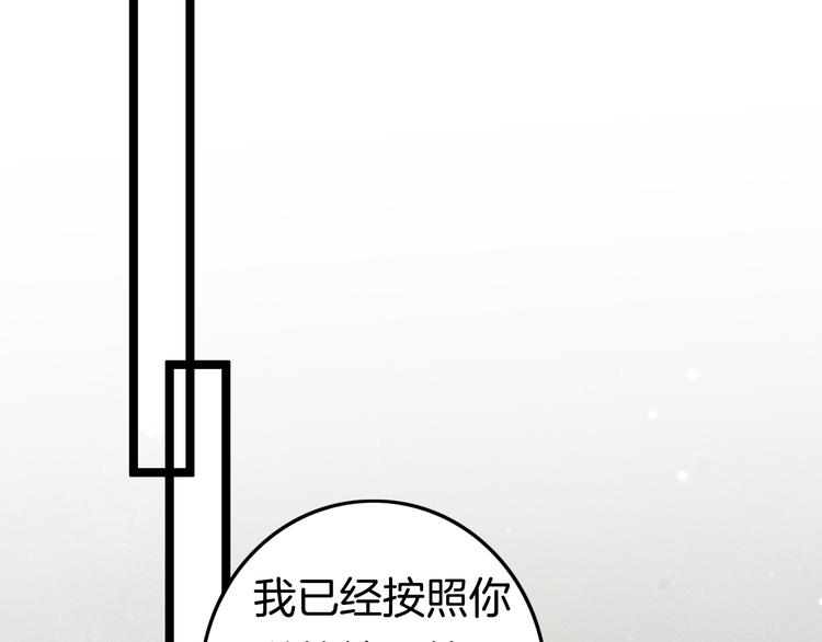 第51话 三皇子受伤13