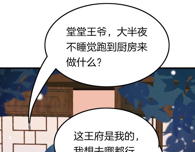 第6话 童年的味道50