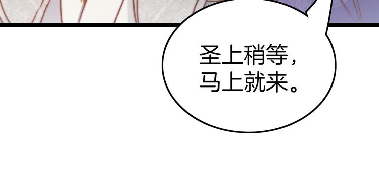 第58话 皇帝身体抱恙87