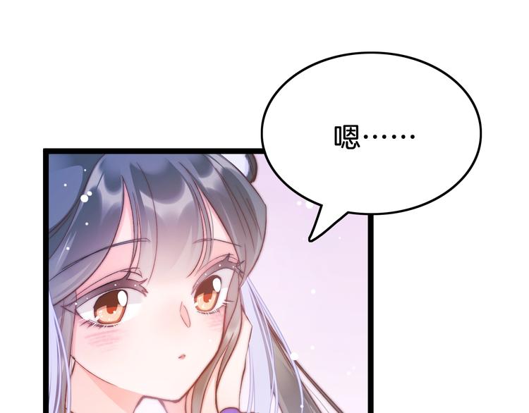 第18话 终得赞赏却遭诬陷51