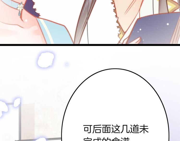 第61话 完结篇天涯海角陪着你97