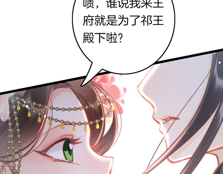 第41话 郡主入府50