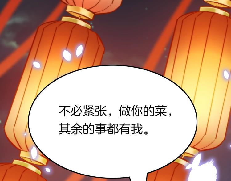 第14话 朕的相思汤呢？77