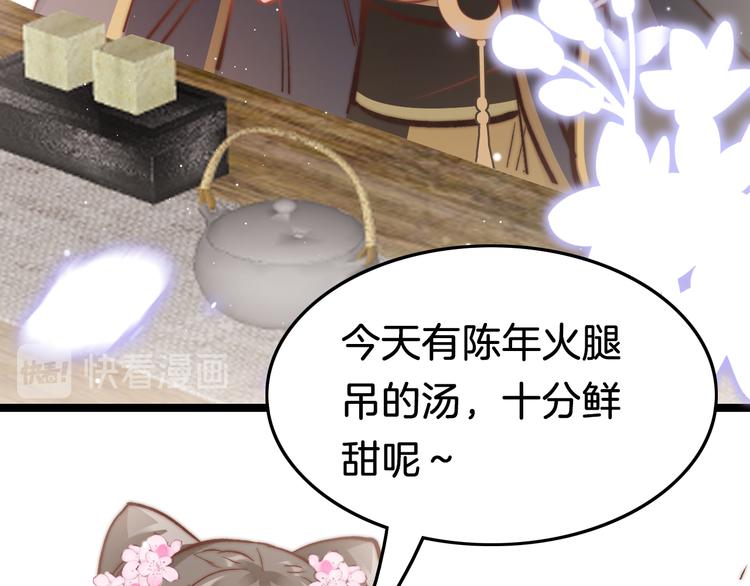 第42话 郡主留府用意为何？105