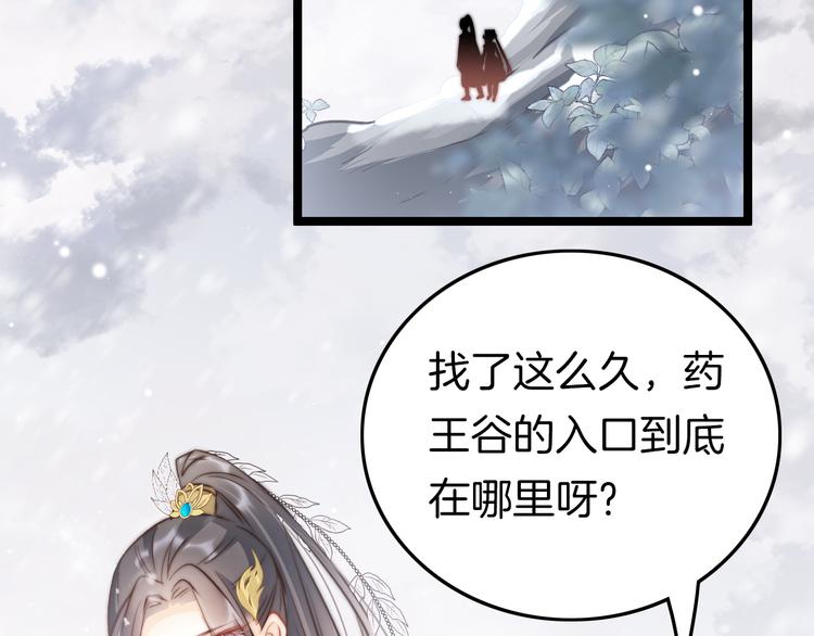 第56话 药王谷求药2