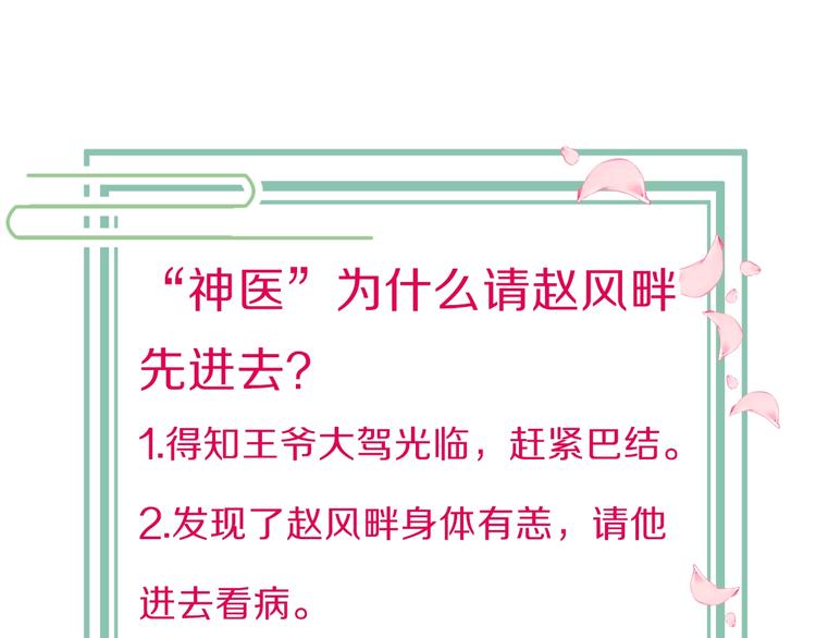 第11话 夜半相会138