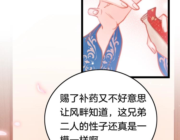 第37话 蹊跷98