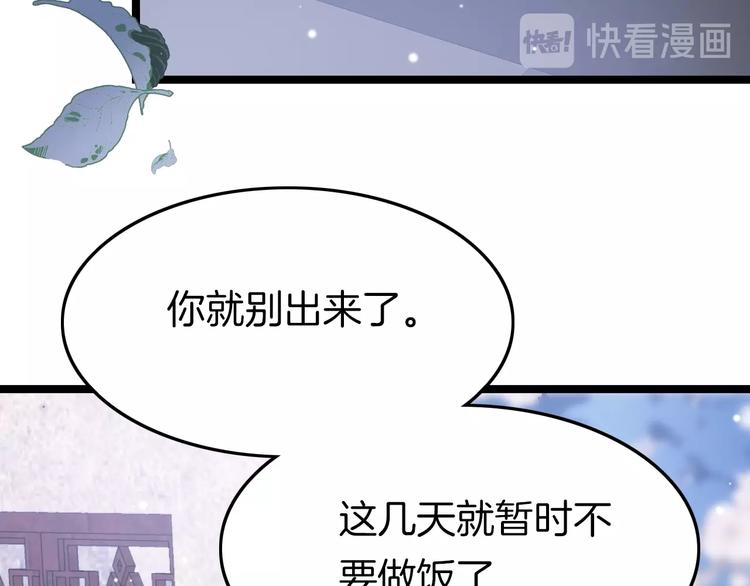 第11话 夜半相会72