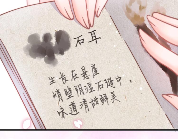 第5话 无法拒绝的要求174