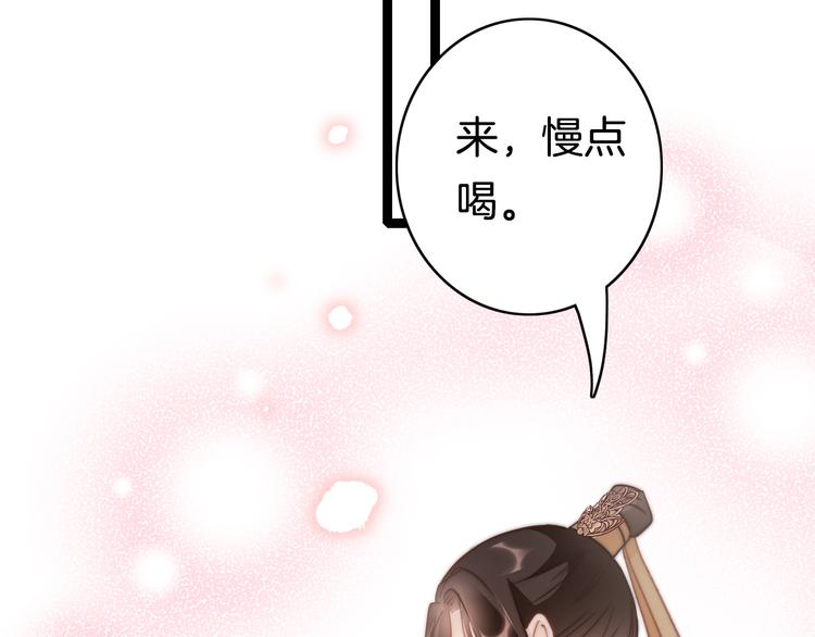 第51话 三皇子受伤44