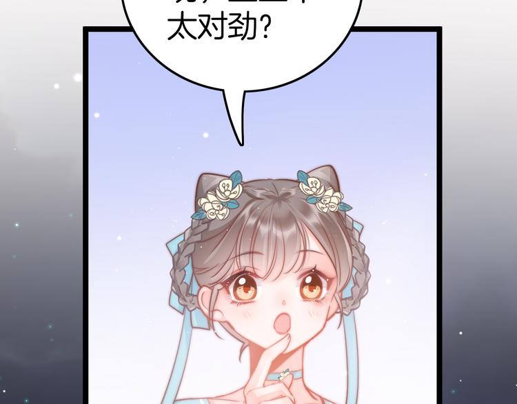 第58话 皇帝身体抱恙110