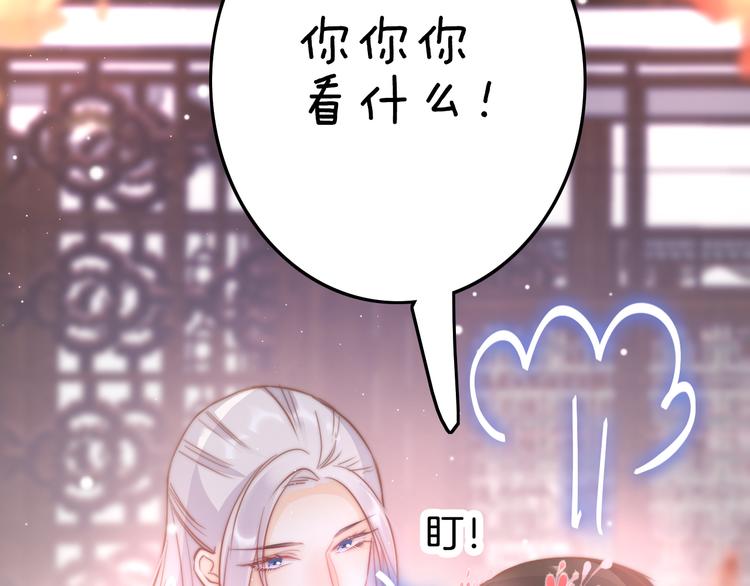 第53话 我的王妃只能是你85