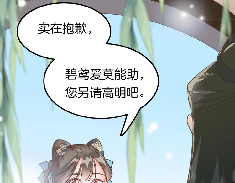 第1话 拐个厨娘入王府46