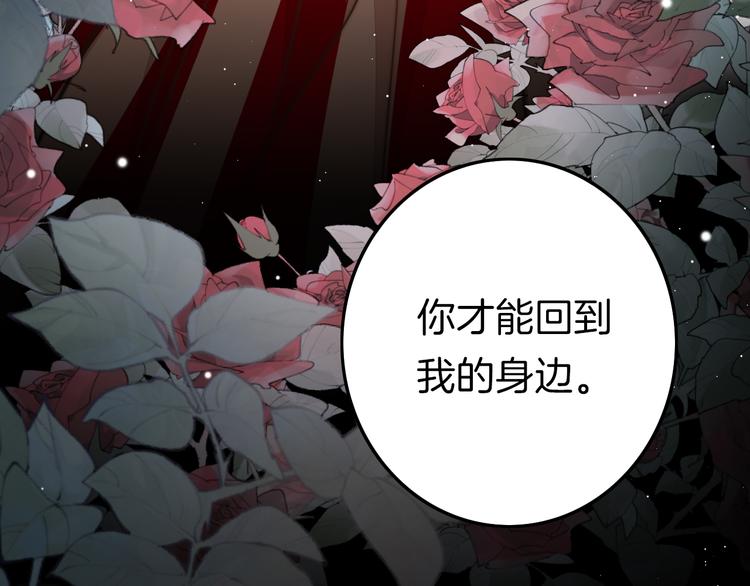 第59话 太后的真实身份101