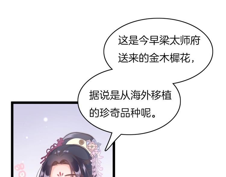 第8话 温柔乡50