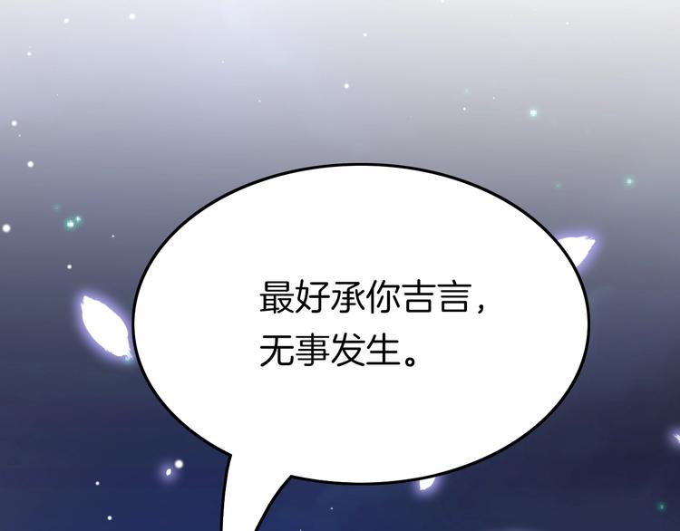 第16话 引起误会73