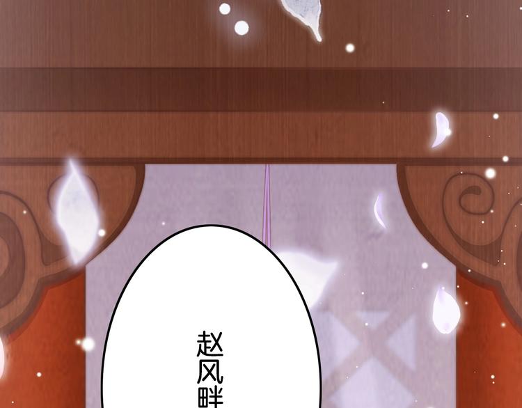 第23话 王爷吃醋14