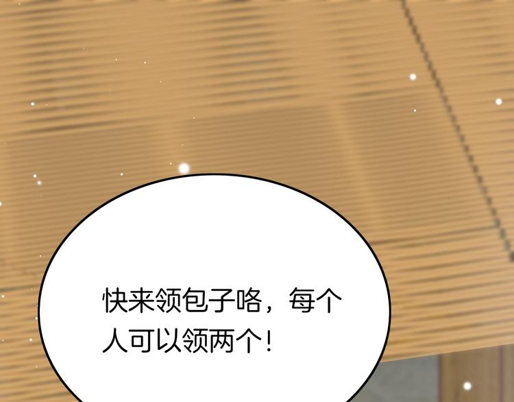 第25话 巧做美食助赈灾87