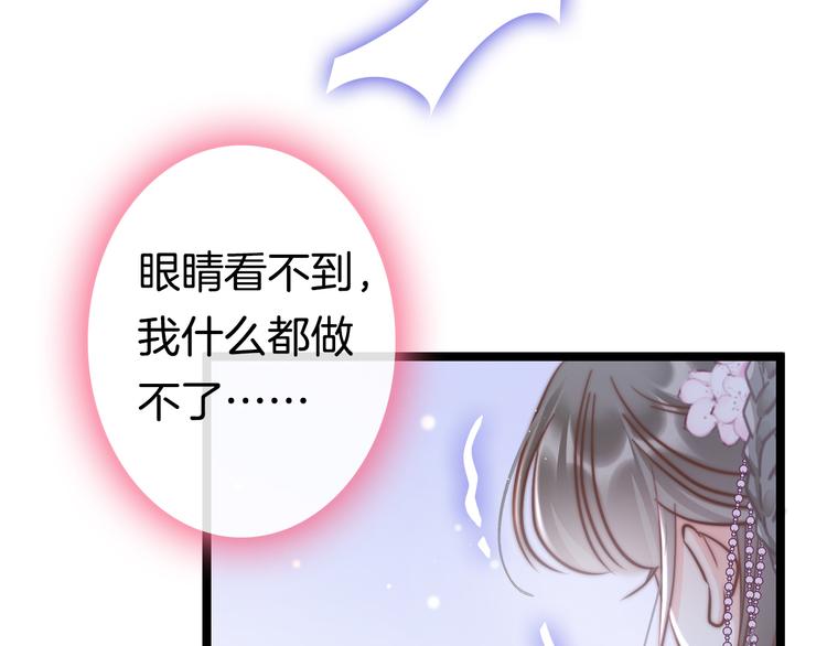 第51话 三皇子受伤112