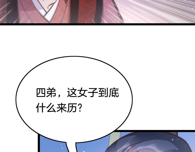 第35话 中毒真相即将揭开23