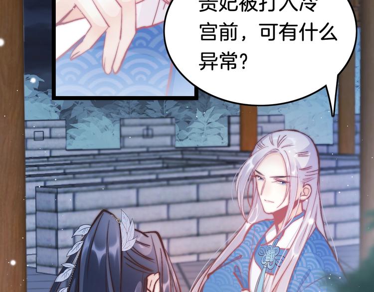 第29话 无奈隐瞒87