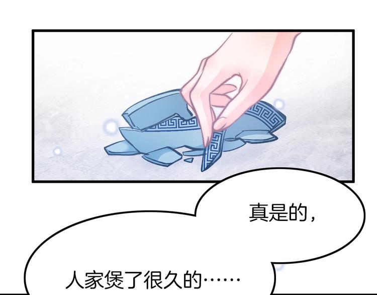 第6话 童年的味道126