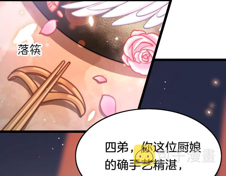第18话 终得赞赏却遭诬陷62